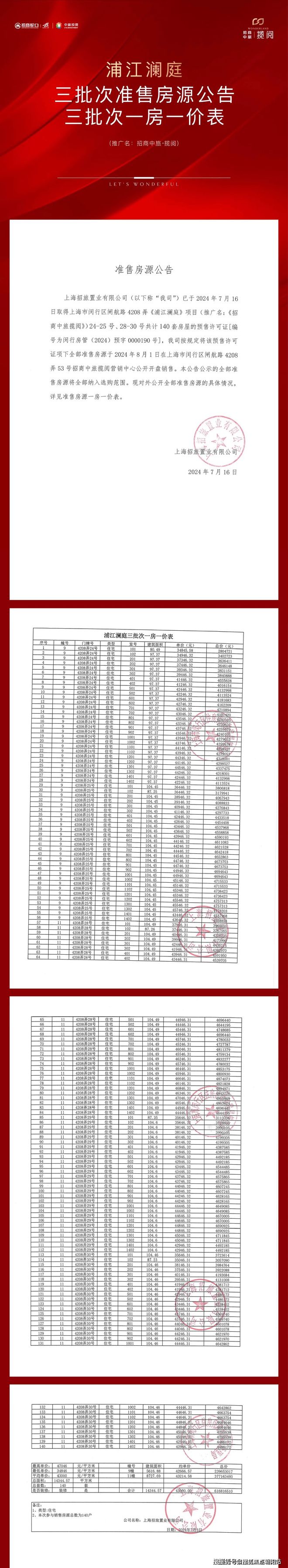 布)400万级的顶格配置全能型选手凯发app网站招商中旅·揽阅(发(图11)